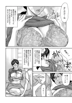 Page 6 of COMIC Magnum X Vol. 32