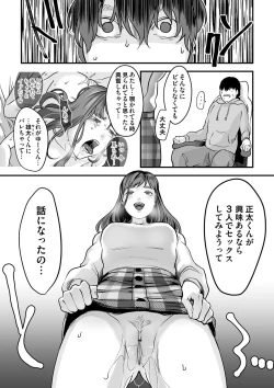 Page 117 of COMIC Magnum Vol. 133