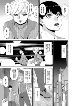 Page 39 of COMIC Magnum Vol. 133