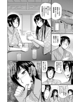 Page 52 of COMIC Magnum Vol. 133