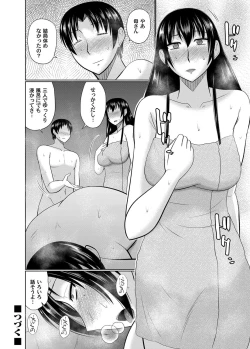 Page 70 of COMIC Magnum Vol. 133