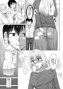 Page 122 of COMIC Magnum Vol. 139