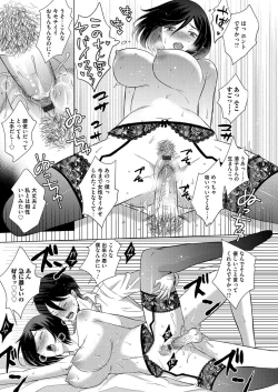 Page 140 of COMIC Magnum Vol. 139