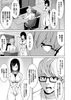 Page 166 of COMIC Magnum Vol. 139