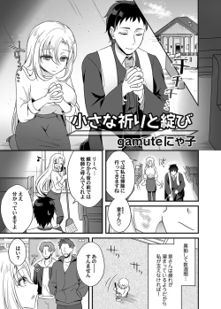 Page 168 of COMIC Magnum Vol. 139