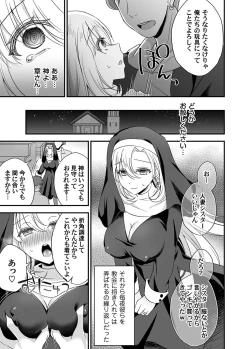 Page 170 of COMIC Magnum Vol. 139