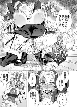 Page 182 of COMIC Magnum Vol. 139