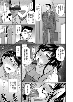 Page 64 of COMIC Magnum Vol. 139