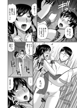 Page 73 of COMIC Magnum Vol. 139