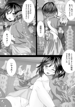 Page 220 of Magazine Cyberia Vol. 144