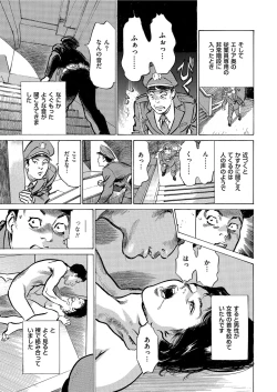 Page 15 of Men's Gold 2021-03