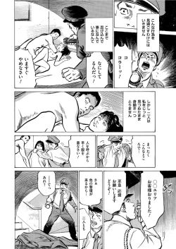 Page 16 of Men's Gold 2021-03