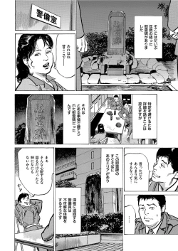 Page 18 of Men's Gold 2021-03