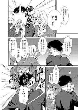 Page 206 of Men's Gold 2021-03