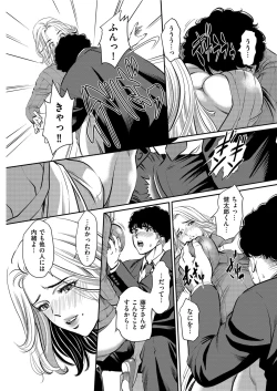 Page 208 of Men's Gold 2021-03