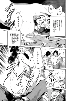 Page 23 of Men's Gold 2021-03