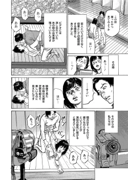 Page 36 of Men's Gold 2021-03