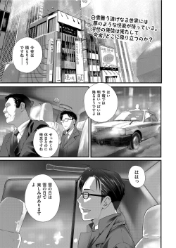 Page 45 of Men's Gold 2021-03