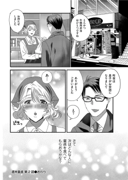 Page 62 of Men's Gold 2021-03