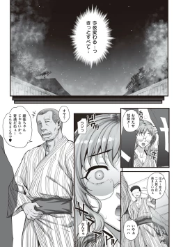 Page 104 of Kareshi ni Naisho de...