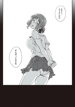 Page 10 of Kareshi ni Naisho de...