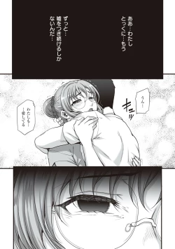 Page 137 of Kareshi ni Naisho de...