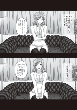 Page 39 of Kareshi ni Naisho de...