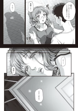 Page 66 of Kareshi ni Naisho de...