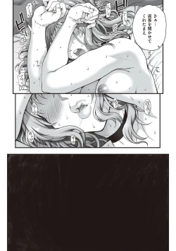 Page 86 of Kareshi ni Naisho de...