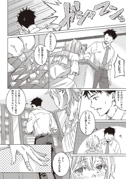 Page 11 of Shinsou no Hanayome