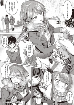 Page 141 of Shinsou no Hanayome