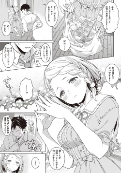 Page 146 of Shinsou no Hanayome