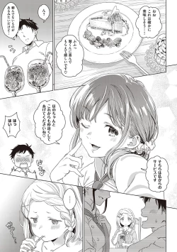 Page 166 of Shinsou no Hanayome