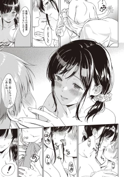 Page 224 of Shinsou no Hanayome