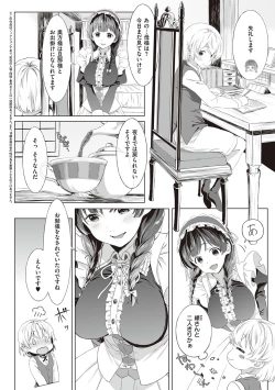 Page 265 of Shinsou no Hanayome