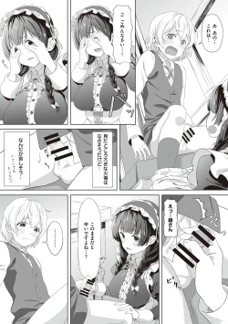 Page 268 of Shinsou no Hanayome