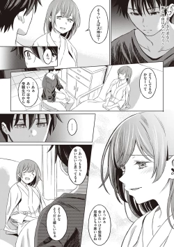 Page 55 of Shinsou no Hanayome