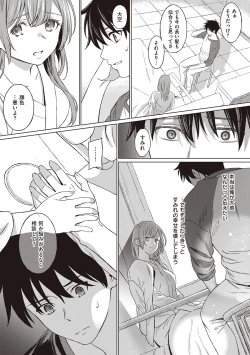 Page 58 of Shinsou no Hanayome