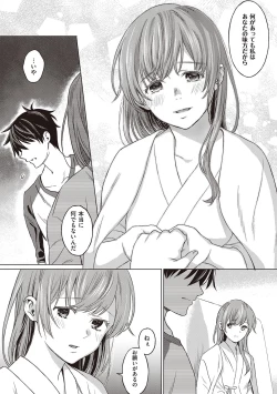 Page 59 of Shinsou no Hanayome