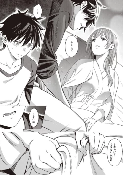 Page 60 of Shinsou no Hanayome