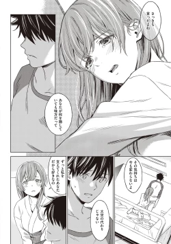 Page 65 of Shinsou no Hanayome