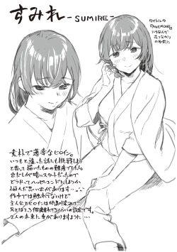 Page 84 of Shinsou no Hanayome