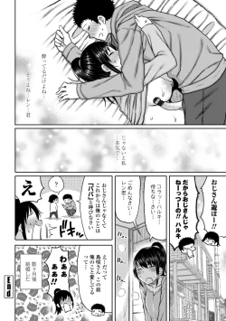 Page 208 of Obaman Aneman Harem