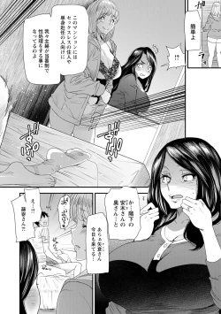Page 10 of Hitozuma Wakaba-san no Seishori Touban Nikki