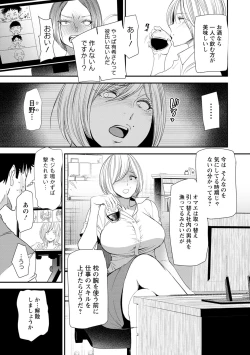 Page 151 of Hitozuma Wakaba-san no Seishori Touban Nikki