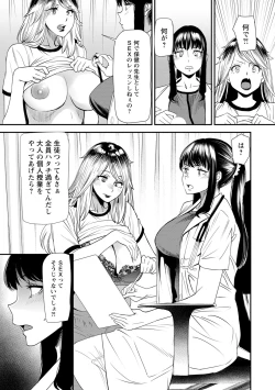 Page 173 of Hitozuma Wakaba-san no Seishori Touban Nikki