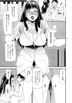 Page 179 of Hitozuma Wakaba-san no Seishori Touban Nikki