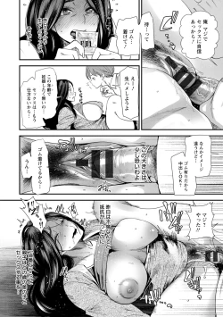 Page 36 of Hitozuma Wakaba-san no Seishori Touban Nikki