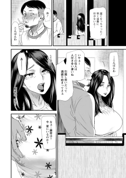 Page 72 of Hitozuma Wakaba-san no Seishori Touban Nikki