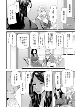 Page 8 of Hitozuma Wakaba-san no Seishori Touban Nikki